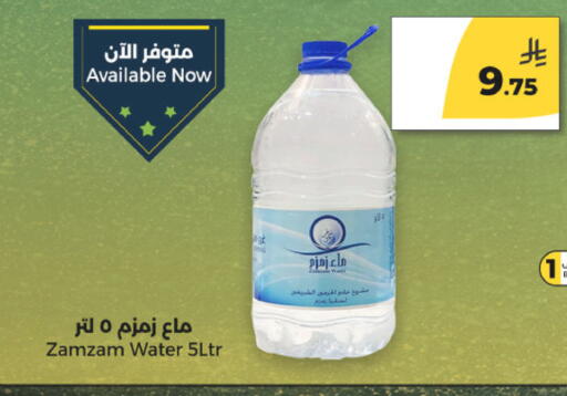 available at  دانة طازج يوميا in مملكة العربية السعودية, السعودية, سعودية - الرياض