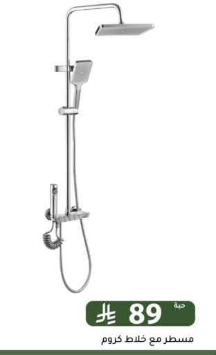 available at تخفيضات العائلة in مملكة العربية السعودية, السعودية, سعودية - الرياض