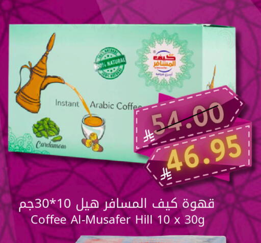 Cardamom available at Candy Planet in KSA, Saudi Arabia, Saudi - Al Khobar