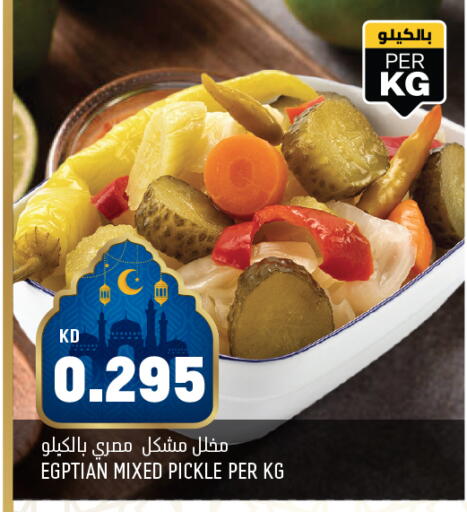 available at أونكوست in الكويت - محافظة الأحمدي