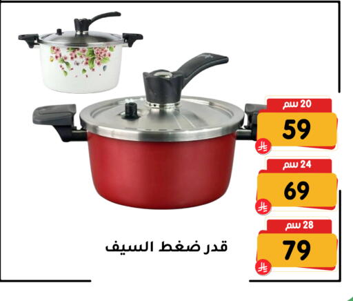 available at Family Discount in KSA, Saudi Arabia, Saudi - Dammam