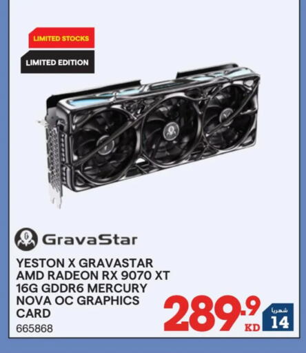 available at X-Cite in Kuwait - Ahmadi Governorate