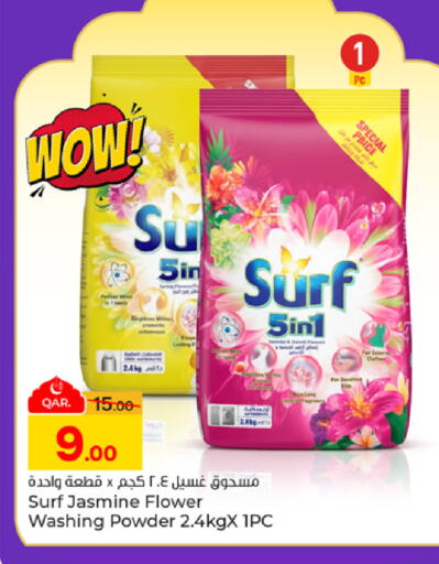 available at باريس هايبرماركت in قطر - الشحانية