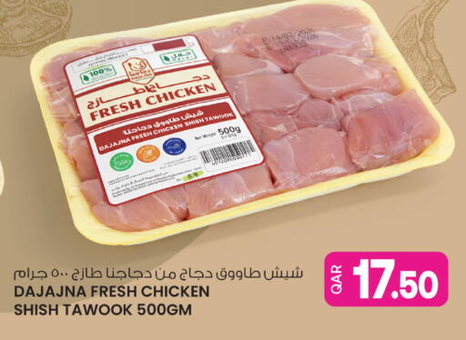 available at أنصار جاليري in قطر - الضعاين