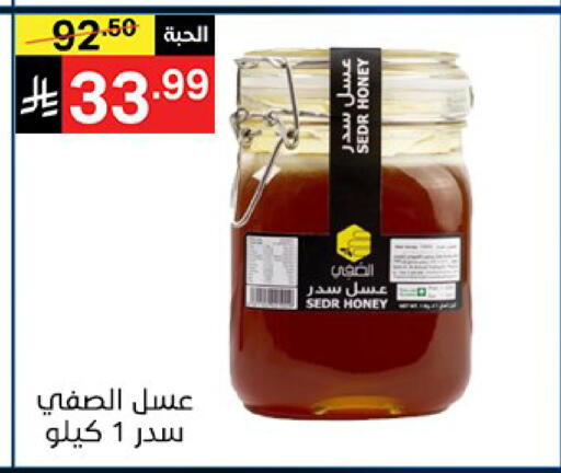 available at نوري سوبر ماركت‎ in مملكة العربية السعودية, السعودية, سعودية - جدة