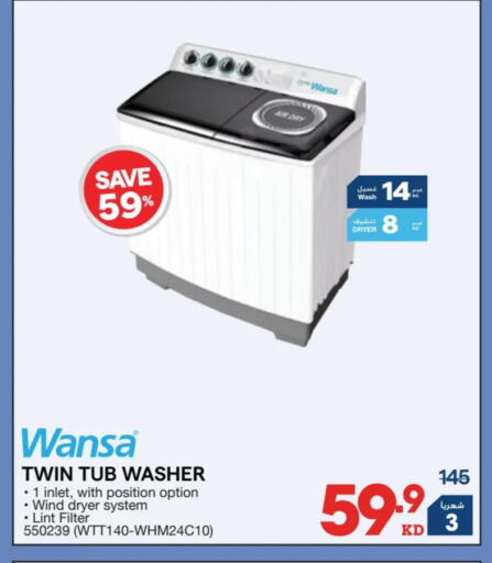 available at X-Cite in Kuwait - Ahmadi Governorate