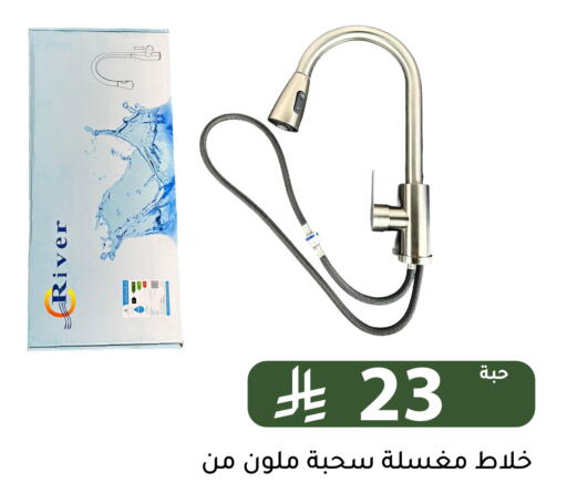available at تخفيضات العائلة in مملكة العربية السعودية, السعودية, سعودية - الرياض