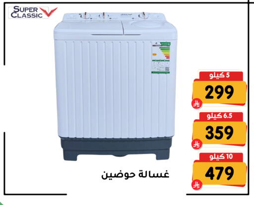 available at تخفيضات العائلة in مملكة العربية السعودية, السعودية, سعودية - المنطقة الشرقية