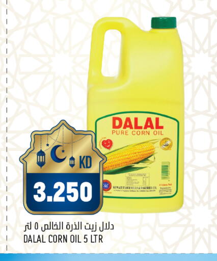 available at أونكوست in الكويت - محافظة الجهراء