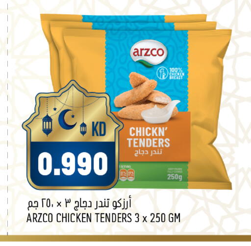 available at Oncost in Kuwait - Jahra Governorate
