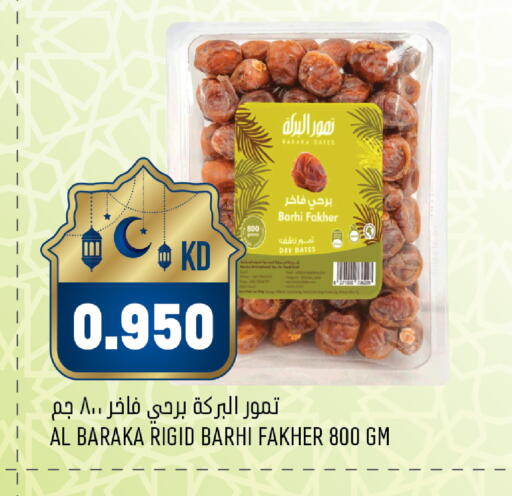 available at أونكوست in الكويت - محافظة الجهراء
