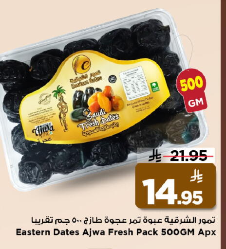 available at مارك & سيف in مملكة العربية السعودية, السعودية, سعودية - الأحساء‎