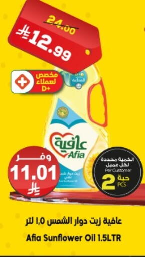 available at Dukan in KSA, Saudi Arabia, Saudi - Ta'if