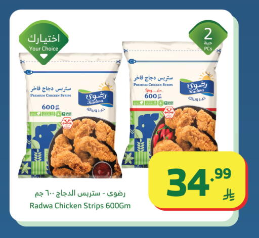 available at الراية in مملكة العربية السعودية, السعودية, سعودية - تبوك