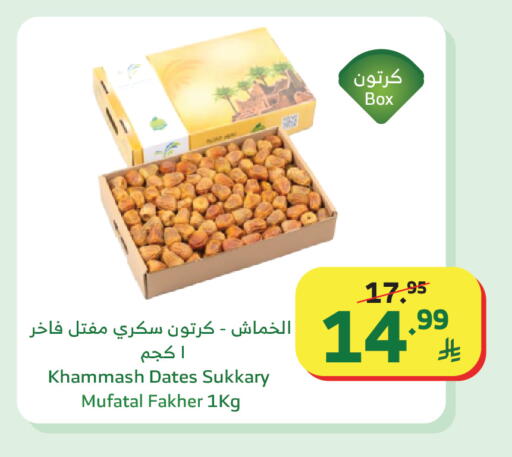 available at Al Raya in KSA, Saudi Arabia, Saudi - Tabuk