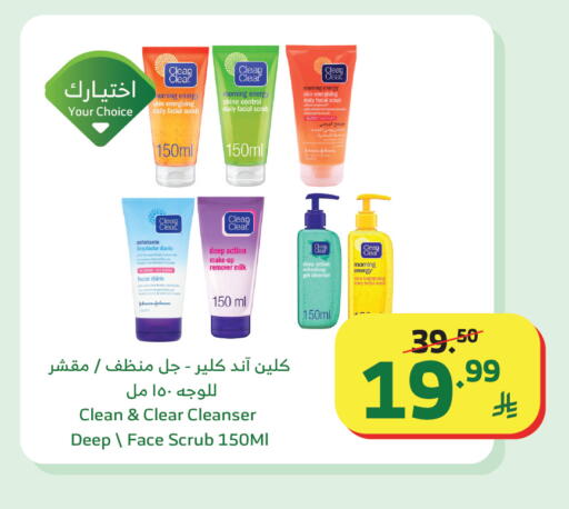 available at Al Raya in KSA, Saudi Arabia, Saudi - Jazan