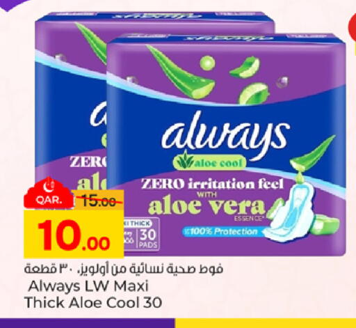 available at باريس هايبرماركت in قطر - الشحانية