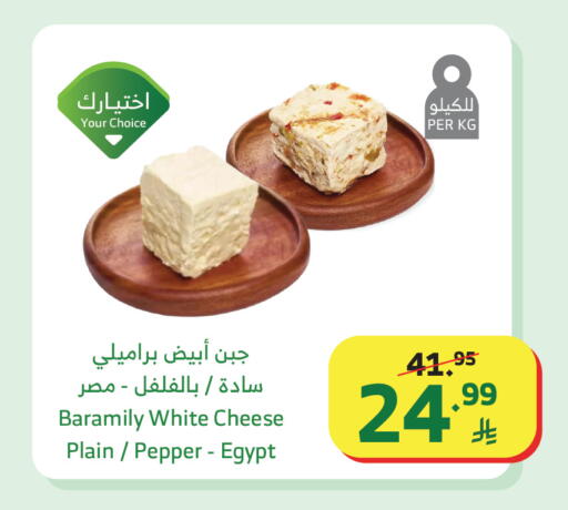 Pepper available at الراية in مملكة العربية السعودية, السعودية, سعودية - الطائف