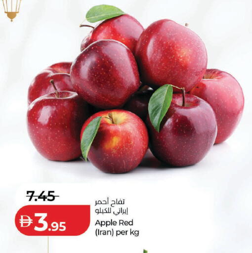 Apple from Iran available at Lulu Hypermarket in UAE - Ras al Khaimah