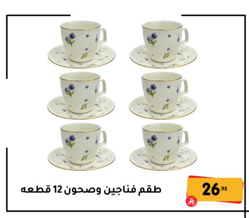 available at تخفيضات العائلة in مملكة العربية السعودية, السعودية, سعودية - المنطقة الشرقية