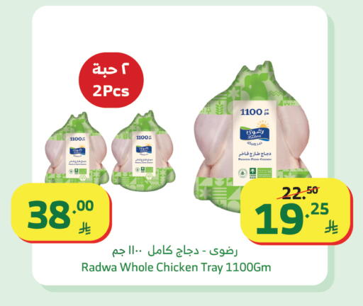 available at الراية in مملكة العربية السعودية, السعودية, سعودية - تبوك