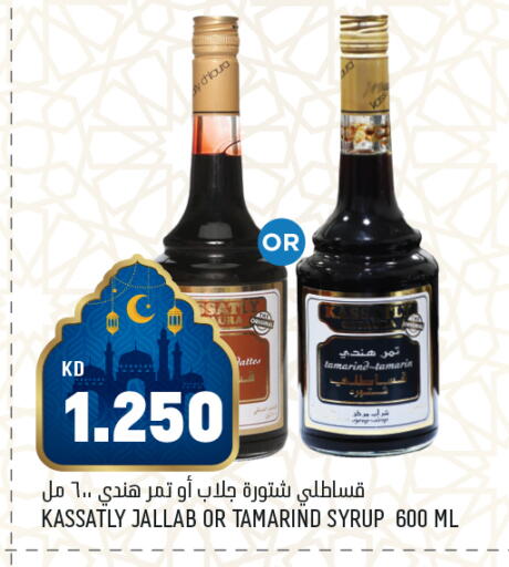 Tamarind Tamarind available at Oncost in Kuwait - Jahra Governorate