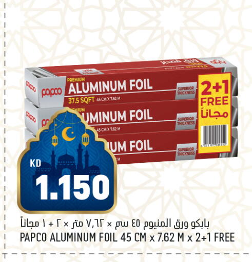 available at أونكوست in الكويت - محافظة الأحمدي