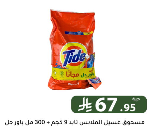 available at تخفيضات العائلة in مملكة العربية السعودية, السعودية, سعودية - الرياض