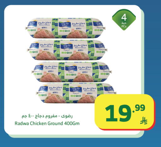 available at الراية in مملكة العربية السعودية, السعودية, سعودية - أبها