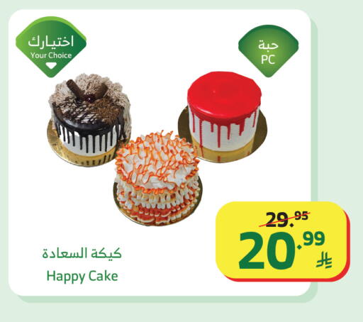 available at Al Raya in KSA, Saudi Arabia, Saudi - Jeddah