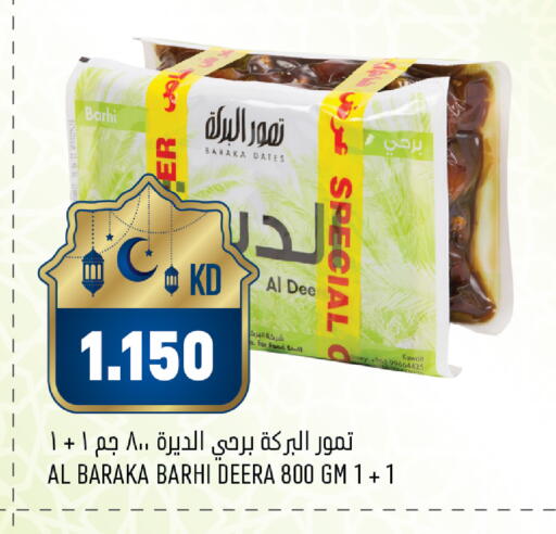 available at Oncost in Kuwait - Kuwait City