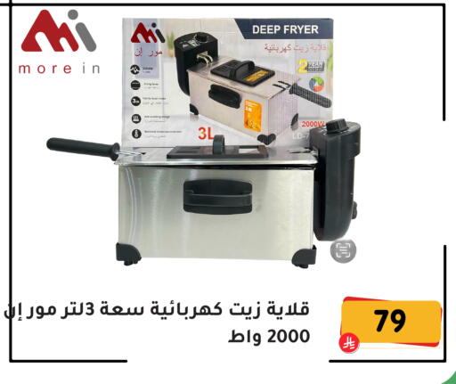available at تخفيضات العائلة in مملكة العربية السعودية, السعودية, سعودية - المنطقة الشرقية