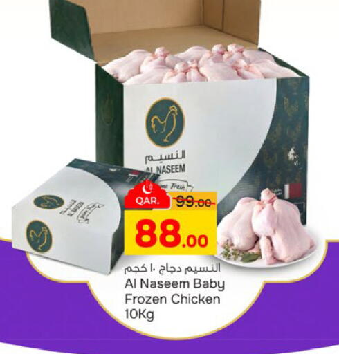 available at باريس هايبرماركت in قطر - الدوحة