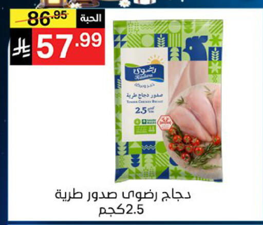 available at نوري سوبر ماركت‎ in مملكة العربية السعودية, السعودية, سعودية - مكة المكرمة