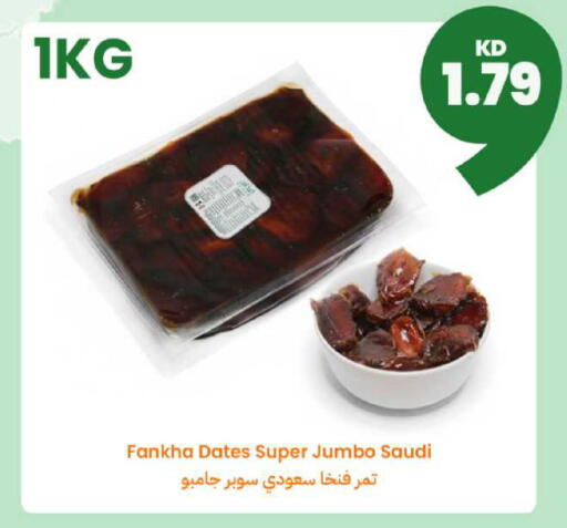 available at توصيل  in الكويت - محافظة الأحمدي
