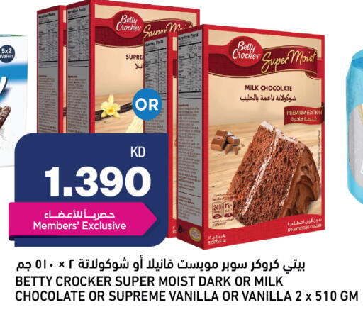 Vanilla available at غلف مارت in الكويت - محافظة الأحمدي
