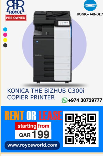 available at رويس العالمية للتجارة والخدمات in قطر - الشمال