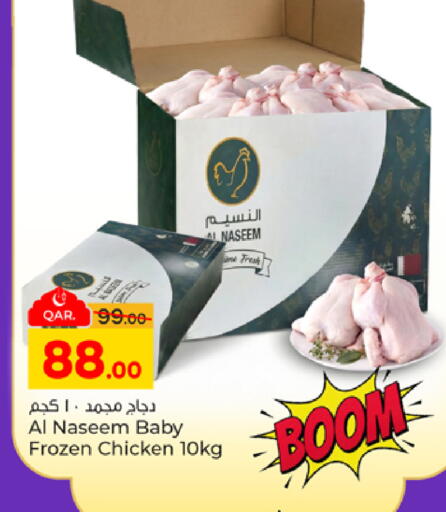 available at باريس هايبرماركت in قطر - الدوحة