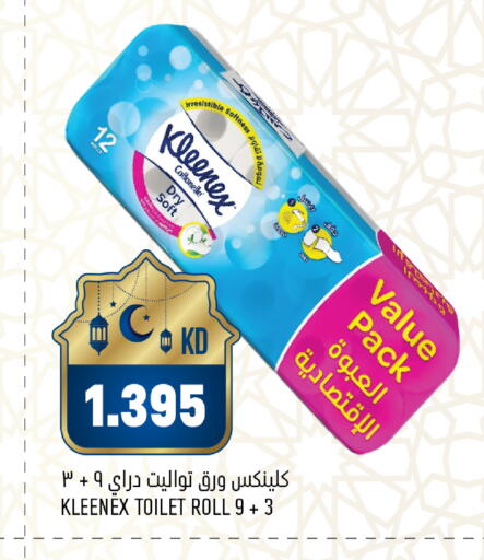 available at Oncost in Kuwait - Jahra Governorate