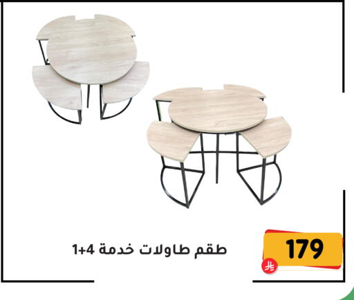 available at تخفيضات العائلة in مملكة العربية السعودية, السعودية, سعودية - المنطقة الشرقية