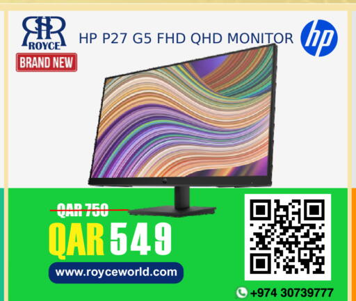 available at رويس العالمية للتجارة والخدمات in قطر - الشمال