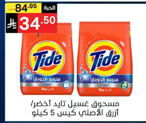 available at نوري سوبر ماركت‎ in مملكة العربية السعودية, السعودية, سعودية - جدة