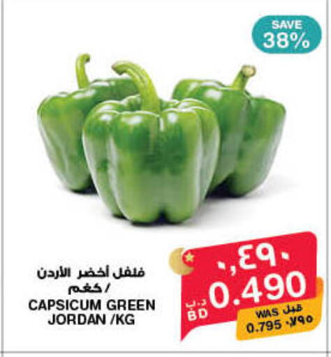 Capsicum from Jordan available at ميغا مارت و ماكرو مارت in البحرين