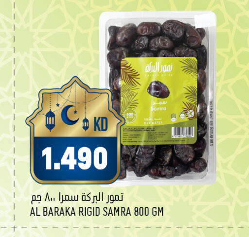 available at أونكوست in الكويت - محافظة الجهراء