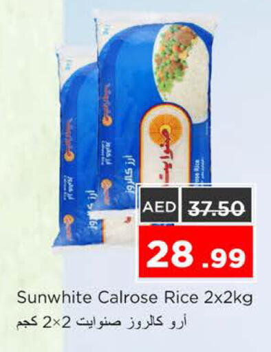 available at نستو هايبرماركت in الإمارات العربية المتحدة , الامارات - رَأْس ٱلْخَيْمَة