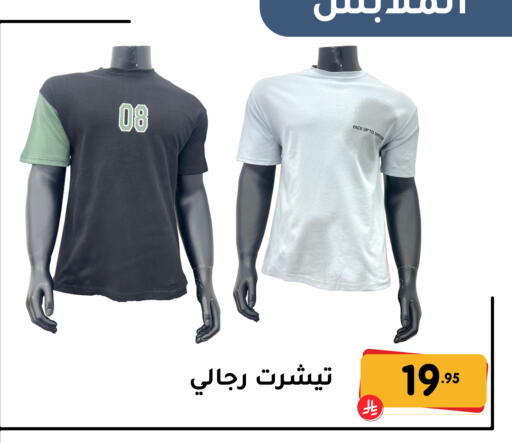 available at Family Discount in KSA, Saudi Arabia, Saudi - Dammam