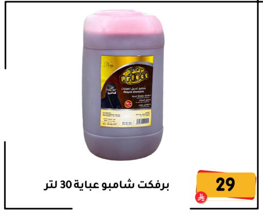 available at تخفيضات العائلة in مملكة العربية السعودية, السعودية, سعودية - المنطقة الشرقية