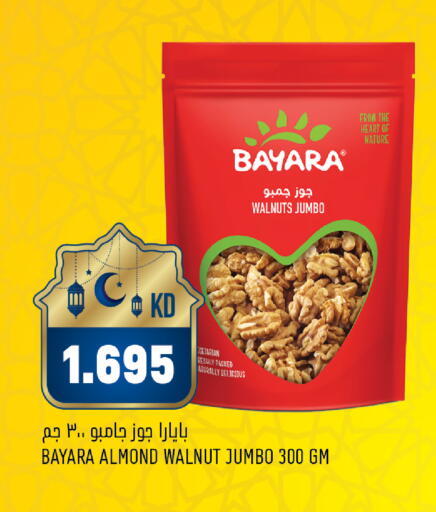 available at أونكوست in الكويت - محافظة الجهراء