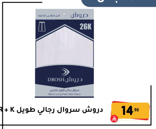 available at تخفيضات العائلة in مملكة العربية السعودية, السعودية, سعودية - المنطقة الشرقية