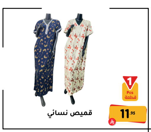 available at تخفيضات العائلة in مملكة العربية السعودية, السعودية, سعودية - المنطقة الشرقية